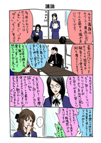 第６回　議論