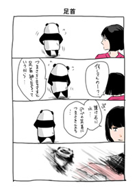 第７回　足首