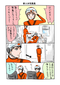 第10回　新人女性隊員