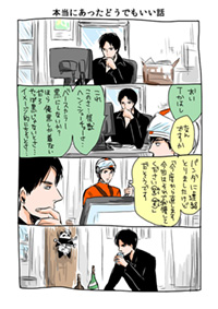 第14回　本当にあったどうでもいい話