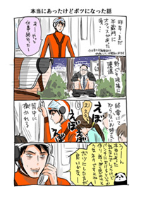 第15回　本当にあったけどボツになった話