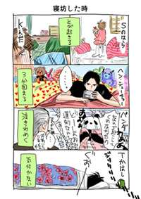 第16回　寝坊した時