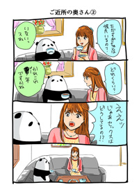第38回　ご近所の奥さん②