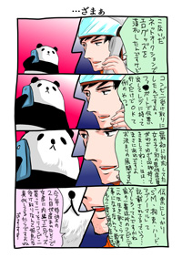 第42回　…ざまぁ