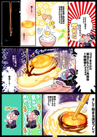 第４回　ドングリの萌え語り！ -お米×生卵-