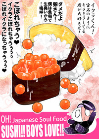 第９回　寿司BL