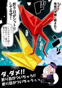 第11回　折り鶴BL