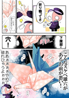 第12回　ドングリの萌え語り！ -折り鶴BL-