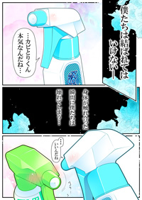 第14回　お風呂洗剤×カビとり剤①