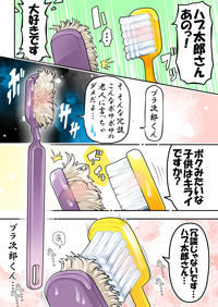 第17回　歯ブラシＢＬ①